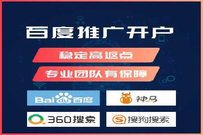 借助百度推广返点，实现营销最大化